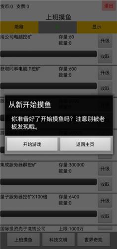 上班摸鱼