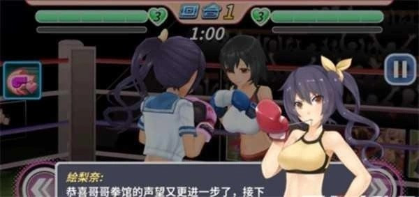 拳击少女