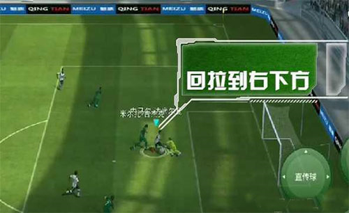 实况足球九游版