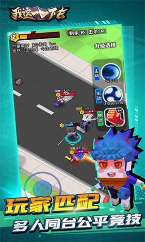 我这一刀下去安卓版