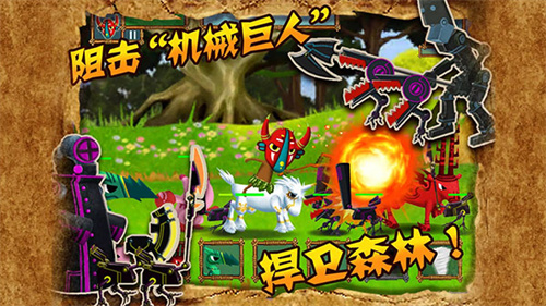 森林大作战最新版