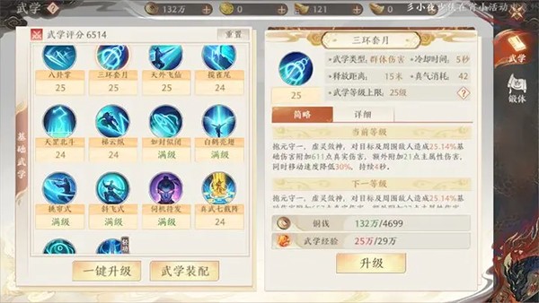 天龙八部2飞龙战天国际服