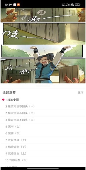呀哩漫画