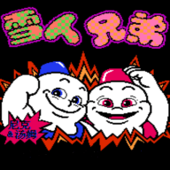 雪人兄弟双人版v3.6.0