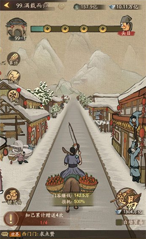 叫我大掌柜安卓版