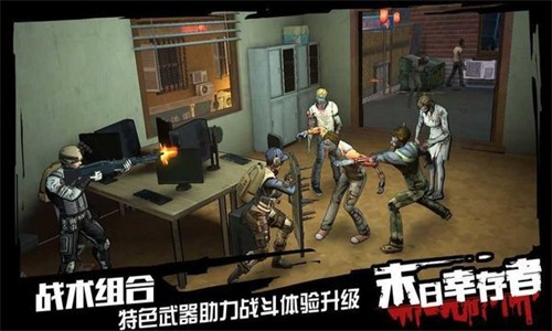 末日幸存者手机版