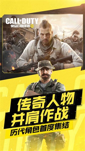 使命召唤手游先锋服