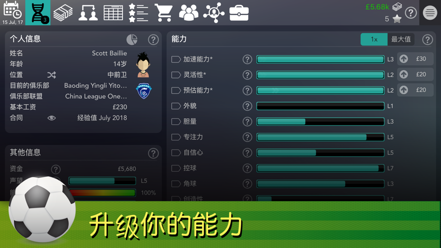 footballsuperstar最新版免费