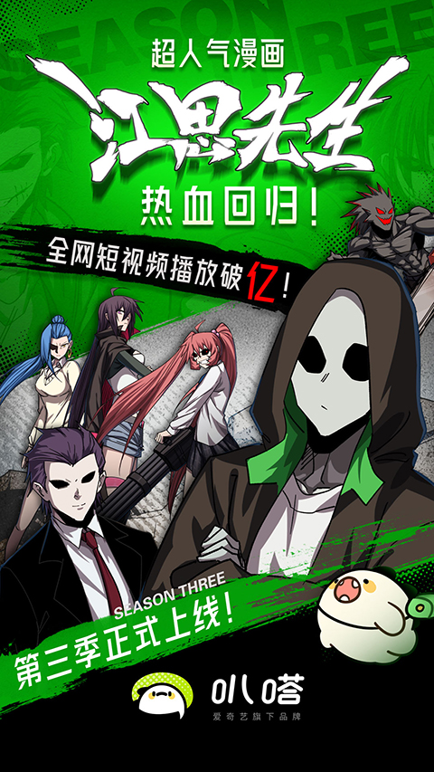叭嗒漫画app官方