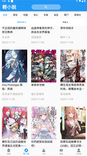 拷贝漫画繁体字版安卓版