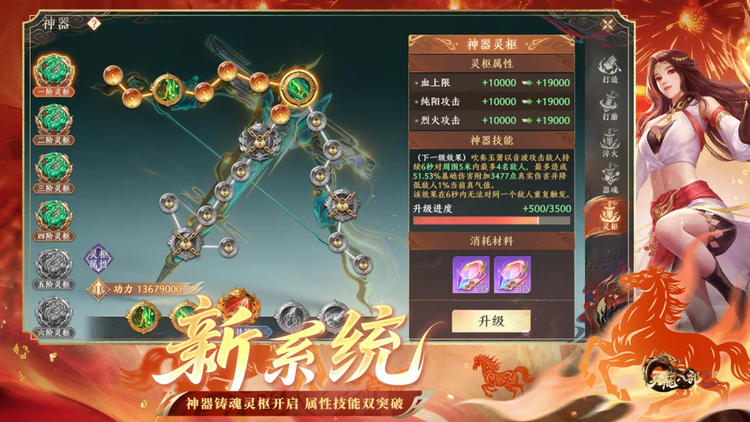 天龙八部2飞龙战天国际服