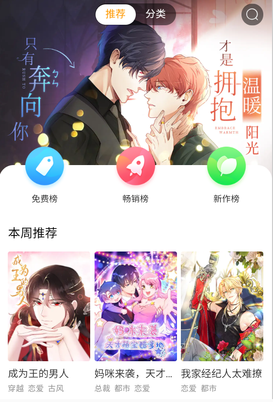 漫画宝岛