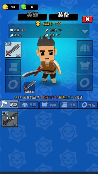 我这一刀下去安卓版