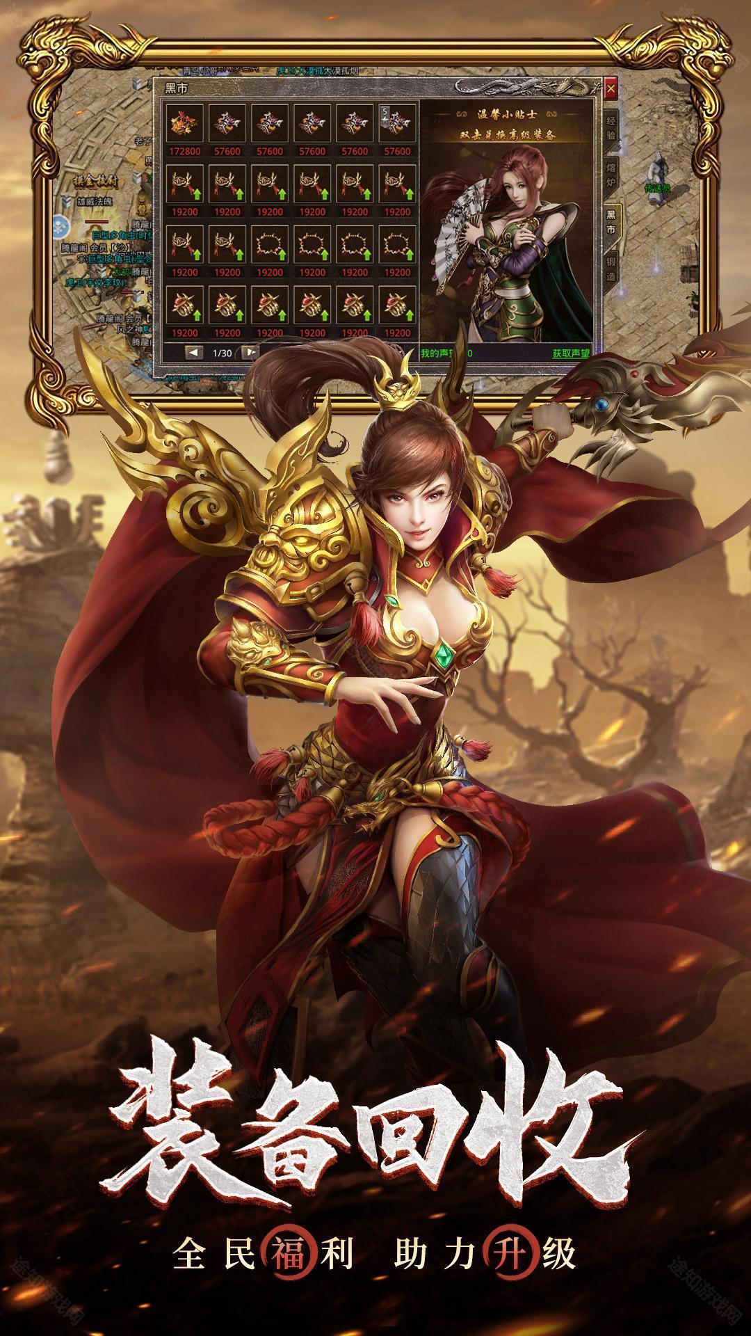 原始传奇1.76怀旧版