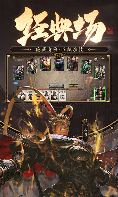 三国杀最新版本