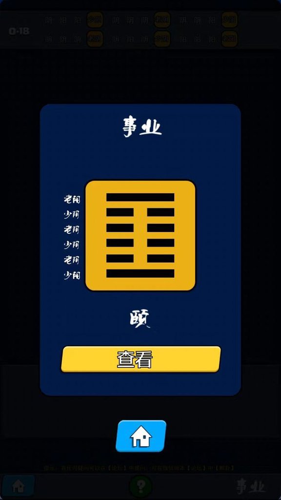 全民消砖块
