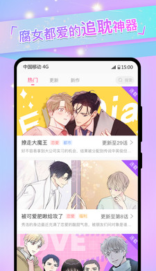 boylove漫画官方版正版下载最新版