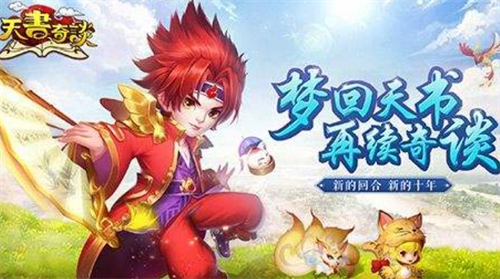 天书奇谈