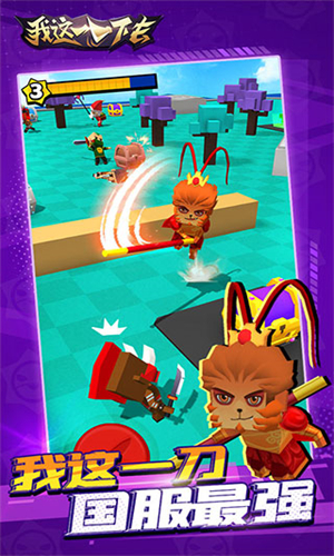 我这一刀下去安卓版