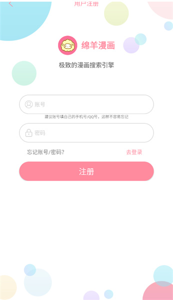 怎么登陆3