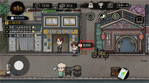 打工生活模拟器最新版