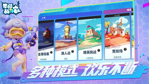 奇葩战斗家手机版