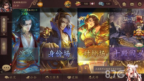 三国杀最新版本