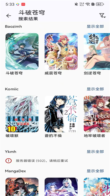 Kotatsu漫画