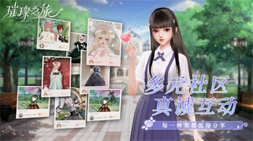 璀璨之旅最新版