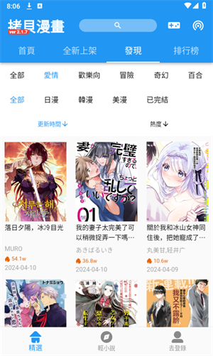 Copy漫画app