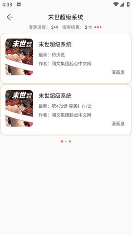 漫画屋免费漫画app