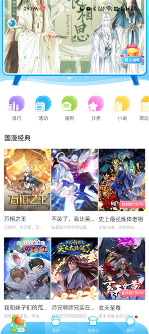 给章节点赞教程截图1
