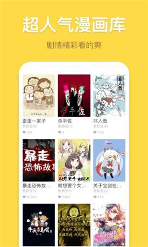 风车漫画官方正版