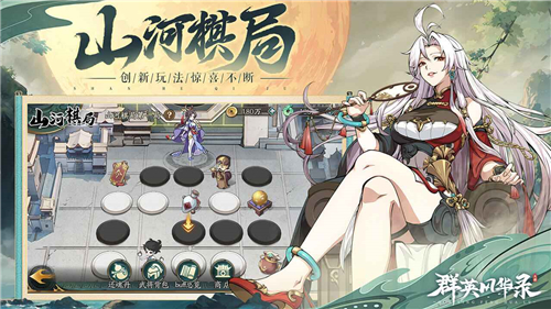 群英风华录单机版