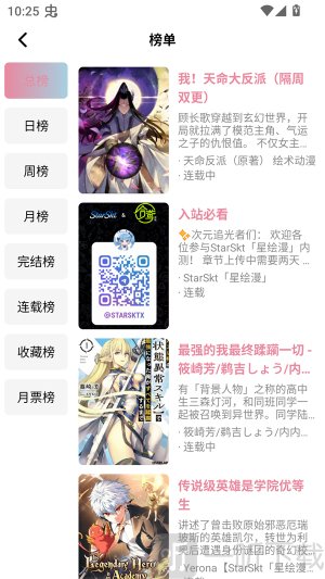 StarSkt漫画