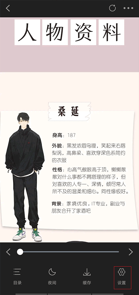 翻页截图1