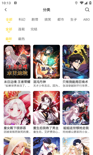 小黑猫漫画