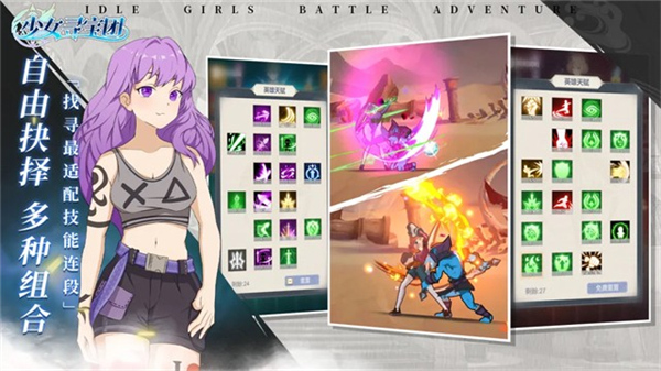 少女寻宝团官方正式版