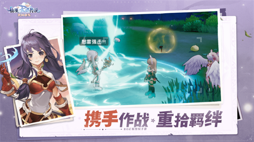 仙境传说爱如初见