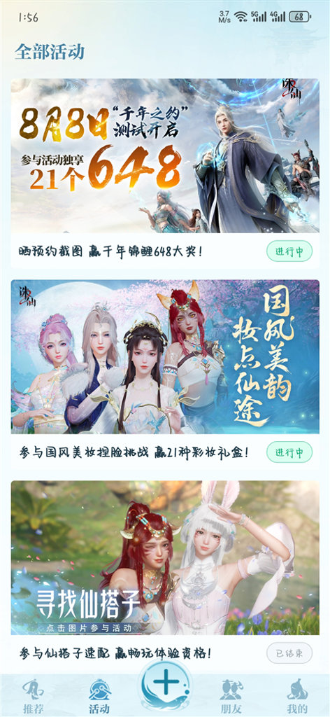 梦幻诛仙2