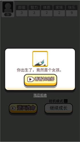 人生幸运岛红包赚钱版5