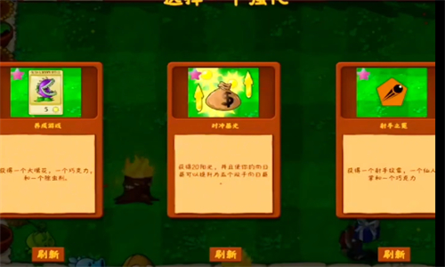 植物大战僵尸金铲铲版