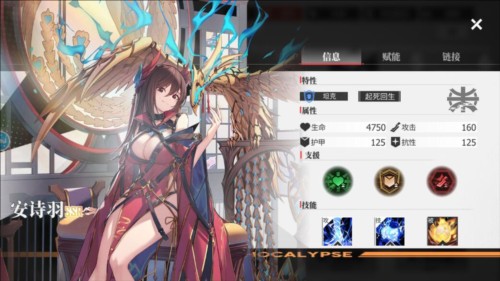 绯色回响官服新手阵容推荐 图片2