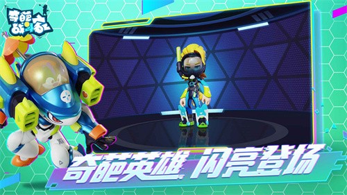 奇葩战斗家手机版