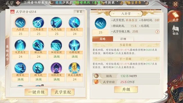 天龙八部2飞龙战天国际服