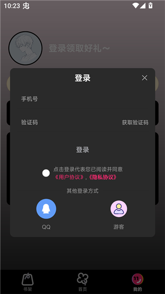 使用方法配图3