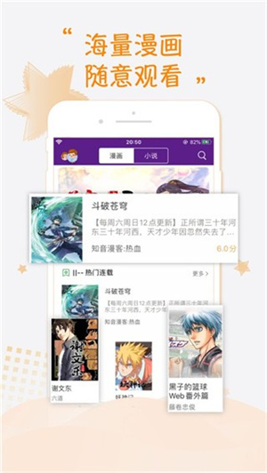 68漫画app免广告