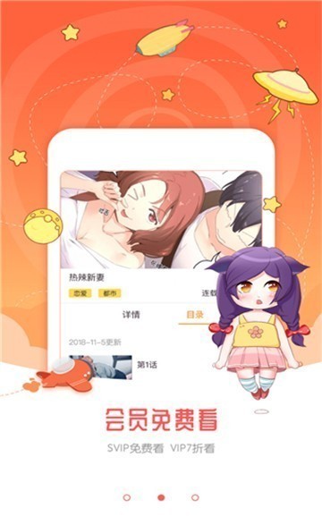 谜妹漫画轻量版
