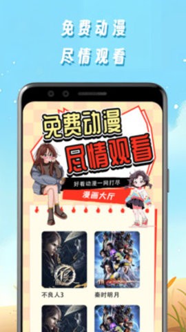 星星漫画无广告版
