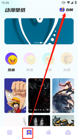 漫画星球app使用教程1